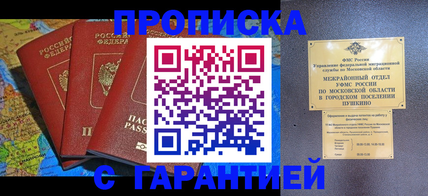 временная регистрация для школы в Городце