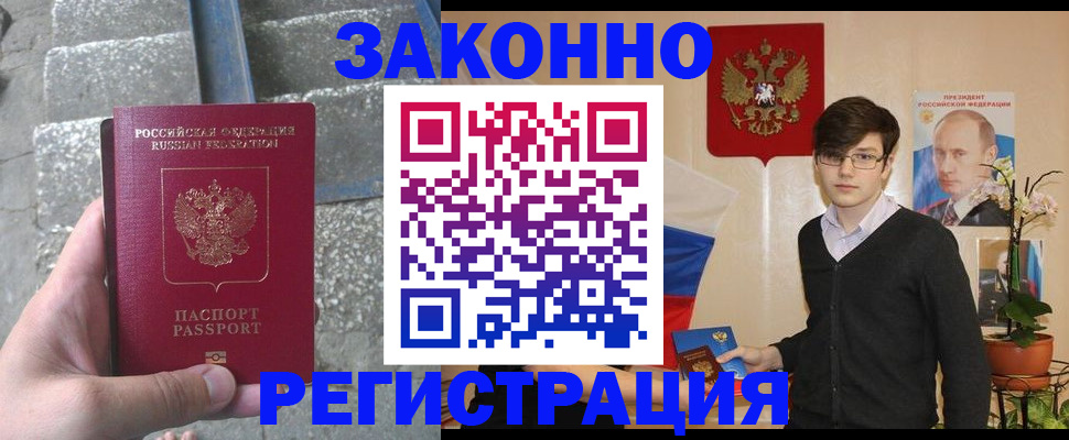 временная регистрация поиск в Городце