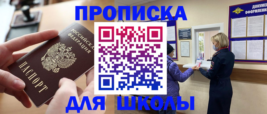 временная регистрация купить в Городце